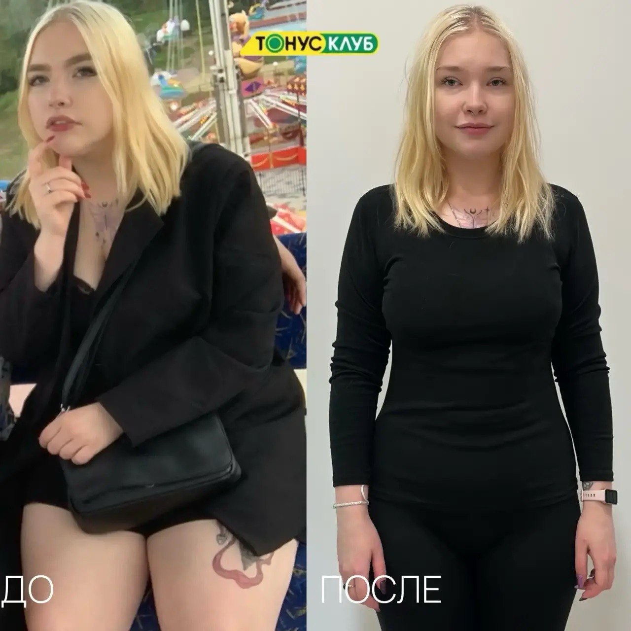 Преображение участницы клуба: фото до и после